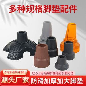แผ่นยางกันลื่นสำหรับไม้เท้า อุปกรณ์เสริมสำหรับไม้เท้าเดินป่า รุ่น 263 - Product Image 4