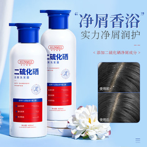 Vente en gros de 400ml de shampooing antipelliculaire pour hommes et femmes pour le contrôle de l'huile shampooing rafraîchissant moelleux et soulageant les démangeaisons - Product Image 2