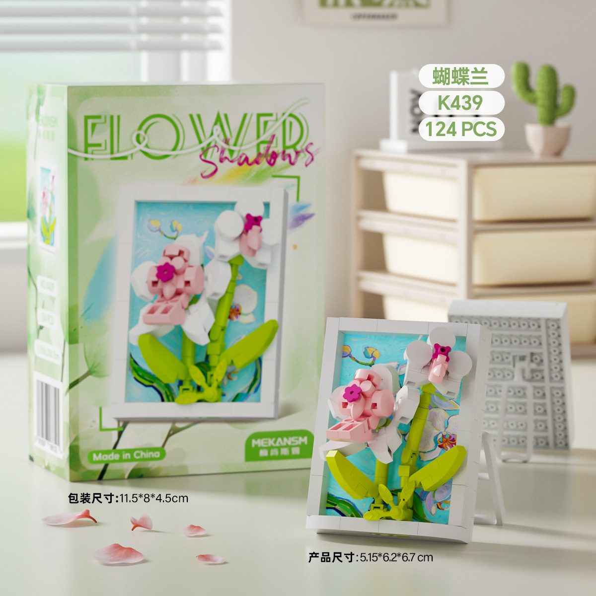 K439 Orchidées Phalaenopsis encadrées 124 PCS
