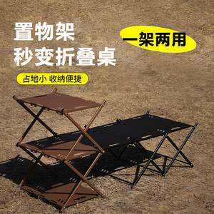 Camping <b>Folding</b> <b>Table</b> Multi Layer Storage Rack Portable Lightweight Tea <b>Table</b> Outdoor Equipment Carbon Steel Rectangular - Product Image 3