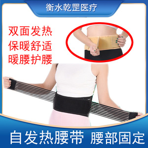 Ceinture de soutien lombaire Gan Gang Smlxl auto-chauffante et magnétique pour hommes et femmes - Product Image 4