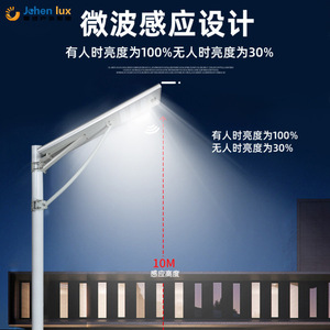 Lampadaires solaires haute puissance en gros, lampadaires LED extérieurs étanches à haute luminosité, éclairage LED pour travaux routiers - Product Image 4