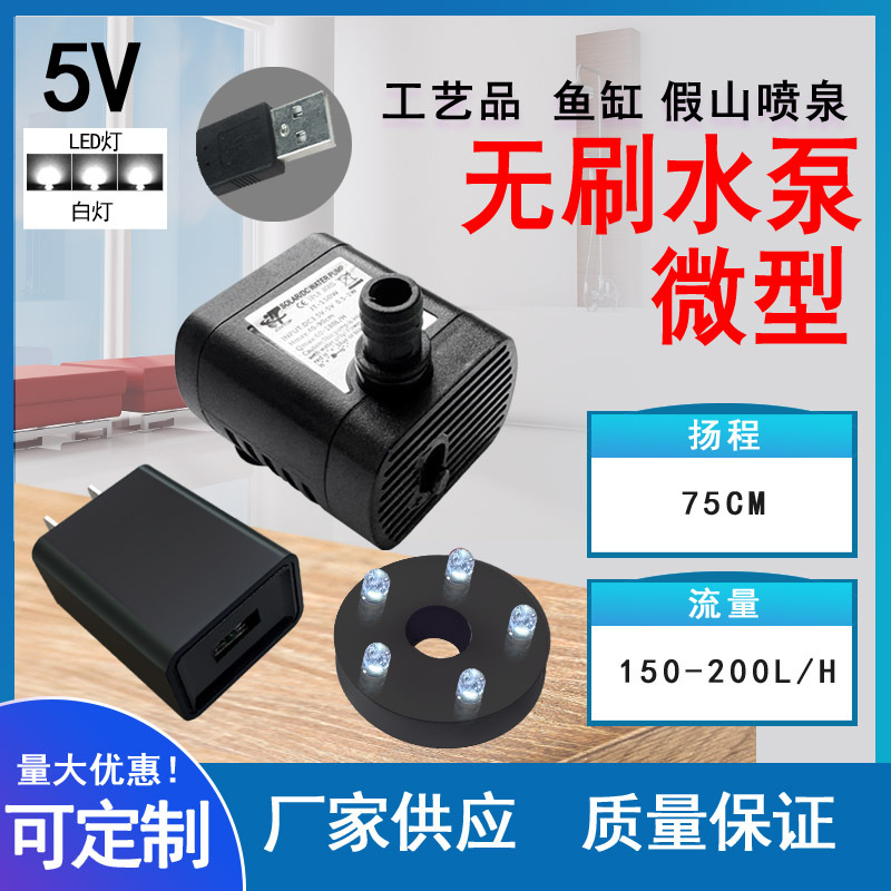 Water pump with white LED light and USB power.