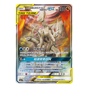 Juego de Cartas Coleccionables Pokémon: Caja de Regalo Avanzada para Construcción de Mazos de <span class=keywords><strong>Arceus</strong></span>, Dialga y Palkia GX - Product Image 5