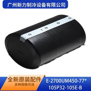 Condensador Electrolítico de Aluminio E-2700UM450-77 105P32-105E-B 2700uF 450V Polar para Compresor de Aire Acondicionado - Product Image 1