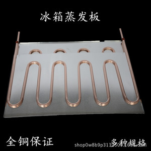 Placa Evaporadora de Tubo de Cobre Minghui de 8 mm, Tubo Serpentín de Refrigeración para Refrigerador y Congelador, Ahorro de Energía - Product Image 2