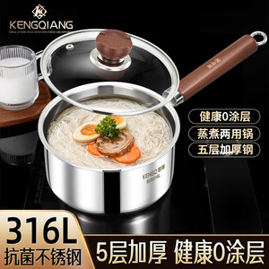 Olla para leche Kengqiang de acero inoxidable 316, utensilios de cocina antiadherentes para comida de bebé y fideos - Product Image 4