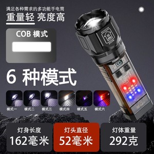 ไฟฉาย LED มัลติฟังก์ชั่น 162 มม. ความยาว 52 มม. เส้นผ่านศูนย์กลางหัวไฟ ปรับซูมได้ ชาร์จไฟได้ ไฟทำงานสำหรับตั้งแคมป์กลางแจ้ง - Product Image 1