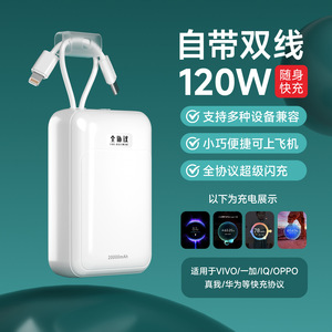 พาวเวอร์แบงค์แบบเต็มกำลัง 20000mAh 120W ชาร์จเร็ว พร้อมสายคู่ สำหรับ VIVO OnePlus IQ OPPO Realme Huawei - Product Image 1