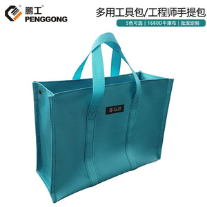 <b>Tool</b> Duffle Bag 15-19 Pockets 200 Lb Capacity Button Closure Top Handle Square Shape Polyester Lining - Product Image 4