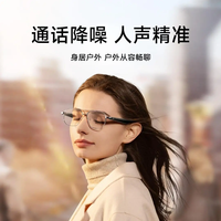 Lunettes Audio Intelligentes MIJIA Édition Loisirs, Son Stéréo Directionnel, Bluetooth 5.2, Étanche, Contrôle par Application, Écran Tactile, Radio FM, en Plastique