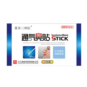 Bandelettes nasales anti-ronflement pour soulager la congestion nasale des adultes - Product Image 2