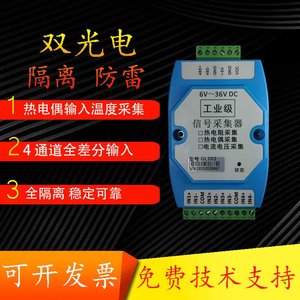 RS485 M42เก็บข้อมูลอุณหภูมิ4ช่อง Modbus-RTU - Product Image 5