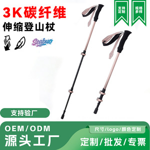 Bastones de Trekking Hibu 3K Ultraligeros de Fibra de Carbono, 3 Secciones Ajustables, Telescópicos, para Senderismo y Caminata - Product Image 3