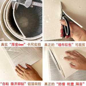 Papel Tapiz Autoadhesivo JH, No Tejido, Impermeable, para Dormitorio, Diseño Minimalista para el Hogar - Product Image 4