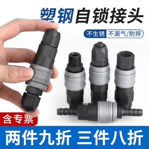 Dde Dade Pneumatics <b>Quick</b> Coupler Sh Ph Sp Pp Air Hose <b>Connector</b> For 8-13mm Tube Pneumatic Tools Parts - Product Image 5