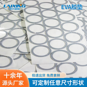 Eva <b>Foam</b> <b>Padding</b> Anti Slip Shock Absorption Self Adhesive Cushioning Material For Furniture Protection - Product Image 5