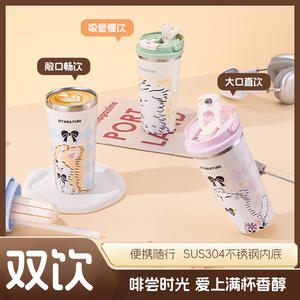 Sitarayuri Stainless Steel Tumbler 560ml Insulated Coffee <b>Mug</b> With Straw Portable <b>Travel</b> Cup - Product Image 5