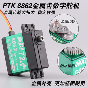 Ptk 8862 <b>Rc</b> Servo 72kg Cm 0.10 In 60 Degree Brushless Motor For <b>Rc</b> Cars And Aircraft - Product Image 5