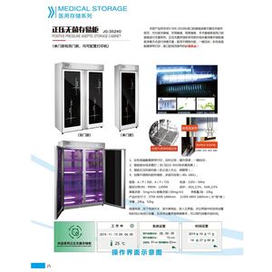 Gabinete de Esterilización Dental con Pantalla Táctil LCD de Una Puerta para Uso Hospitalario - Product Image 4