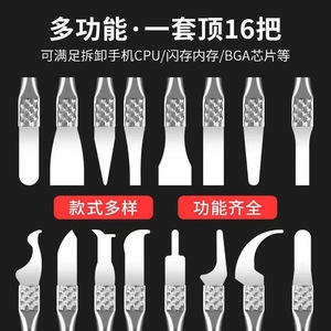 Mengyue Hardware Stainless Steel Pry Tool Set 8 Pieces For Mobile Phone Repair And Frame Removal - Product Image 5