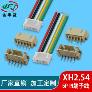 XH2.54 2 Pin Terminal Wire Harness For Humidifier Indicator Light Connection Fire Retardant Low Frequency Signal Transmission - Product Image 4