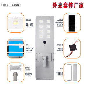 Solar Street <b>Light</b> 100W 120W Aluminum Alloy <b>Shell</b> LED Outdoor Integrated Solar Lamp - Product Image 5