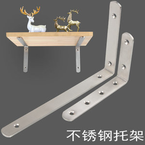 Wei Privilege Stainless Steel L-Shaped Bracket 90 Degree Shelf Support Reinforced Furniture Connector Home Furnishings - Product Image 4