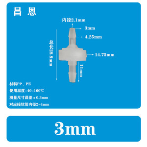 Clapet anti-retour en plastique de 2,4 mm résistant à l'eau et à l'huile - Product Image 5