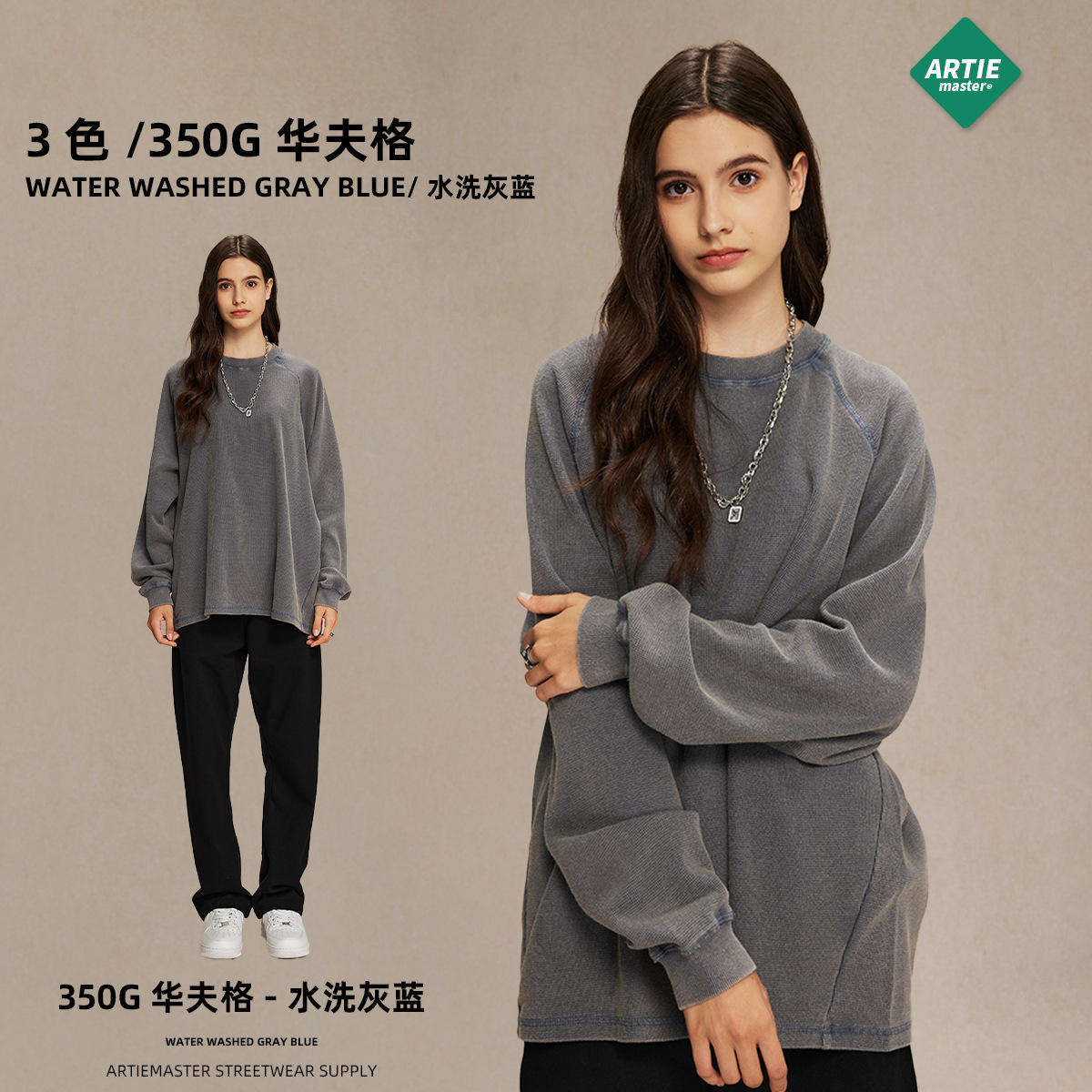 ล้างสีเทา-น้ำเงิน