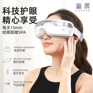 Masseur oculaire Fuchen FC868 pliable et chauffant avec fonction musicale pour soulager la fatigue - Product Image 5