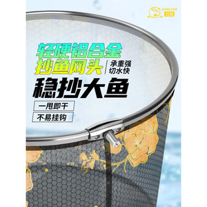 Tête de filet de pêche en alliage d'aluminium, profondeur 20 cm, haute résistance, durable pour la pêche - Product Image 2