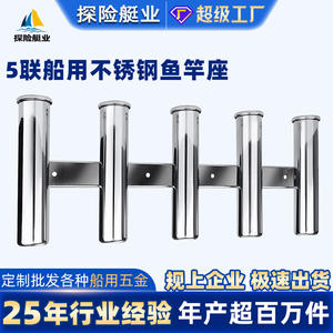 Support de canne à pêche en acier inoxydable 5 pièces Adventure Yachts, résistant au vent et aux vagues, accessoires marins pour yacht, porte-canne - Product Image 4