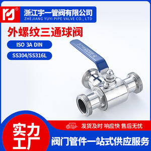 วาล์วบอลสามทางแบบเกลียวภายนอกสแตนเลส ทนแรงดันสูง สำหรับผู้ผลิตขายส่ง - Product Image 2