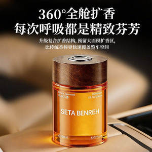 Perfume para Auto Seta Benreh Ebony Agarwood 150ml, Fragancia de Aromaterapia para Montar en el Asiento - Product Image 3