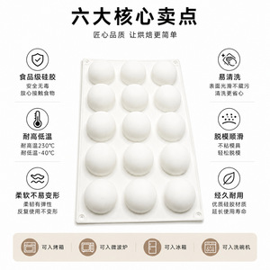 Hemisphere <b>Silicone</b> Mold 6-Piece Food Grade <b>Baking</b> Cake Tools For Ice Cream Mousse Cake Making - Product Image 5