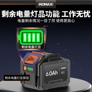 KOMAX Lithium Ion Battery 6.0Ah 21V Power Tools Battery Pack - Product Image 5