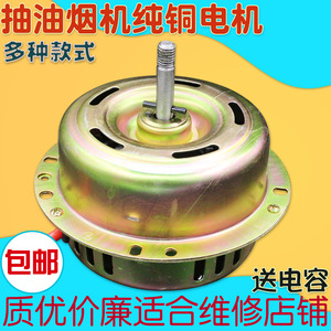 Motor de inducción Minqiang de 130 mm con montaje de brida, 180 W, monofásico, universal para campana extractora - Product Image 5