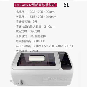 Limpiador ultrasónico Lanye de 6.0L y 35000Hz con tanque de acero inoxidable para la limpieza de instrumentos quirúrgicos dentales - Product Image 2