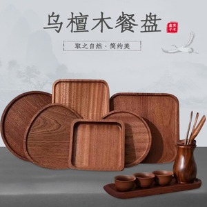Ebony Wood Dinner Plate Square Solid Color Hotel Food Tea <b>Storage</b> <b>Tray</b> One Piece Package - Product Image 1