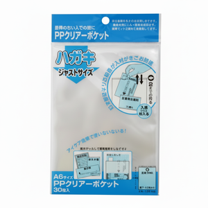 A6 chiaro HPL PP Pocket Paper & Media box prodotto - Product Image 1