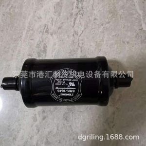 Filtre déshydrateur Sanrong Energy SRK-307S pour unité de refroidissement - Product Image 4