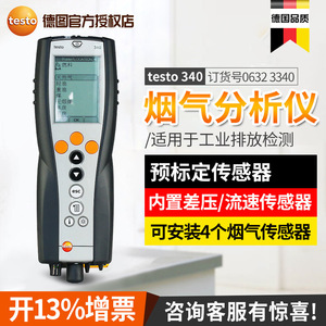Analyseur de gaz industriel Testo 340, mesure du CO, du NO, du NO2, du SO2, environnement de forte concentration en fumée - Product Image 3