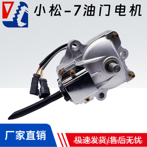 มอเตอร์เร่งความเร็วโคมัตสึ 7834-41-2000 สำหรับ PC130 200 300 360-7 อะไหล่เครื่องจักรก่อสร้าง - Product Image 5