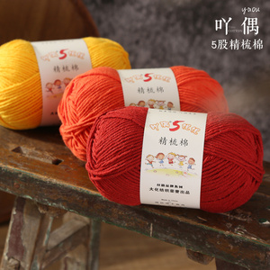 Fil à tricoter et à crocheter 5 brins en coton laitier et acrylique peigné, teint en gros, 50g, multicolore, pour amigurumi, haute ténacité, doux - Product Image 5