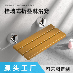 Teak <b>Folding</b> Bathroom <b>Stool</b> 53x36x8cm Non Slip Shower Seat For Elderly Entryway Shoe Changing - Product Image 4