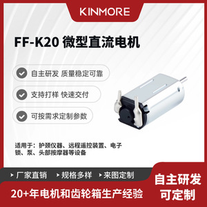 Mini Motor DC con Escobillas FF K20VA 07130 para Dispositivos de Hogar Inteligente - Product Image 5