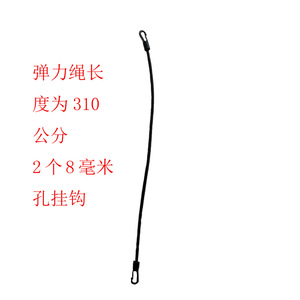 Corde élastique d'extérieur avec crochets, 310cm, matériau PE noir, universel pour équipement de camping et de kayak - Product Image 2