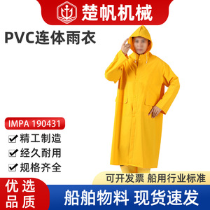 Yellow One-piece <b>Raincoat</b> Long Length PVC Waterproof With Hood For Camping Universal Size - Product Image 5