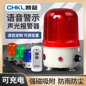 Luz de Advertencia para Montacargas LTD-6106J, Alarma Audible y Visual Recargable con Base Magnética y Volumen Ajustable - Product Image 4